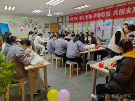 AG手机登录入口举办三八妇女节活动，展现女职工风采